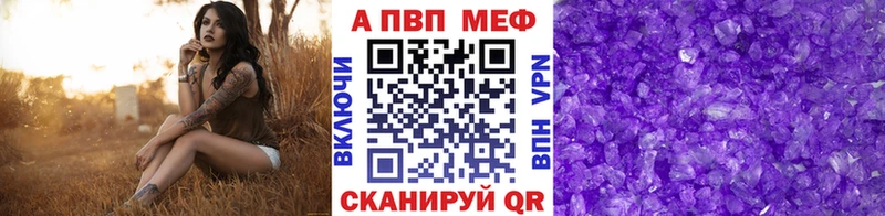 A-PVP мука  где продают   Долинск 