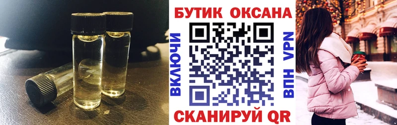 БУТИРАТ бутик  закладки  Долинск 
