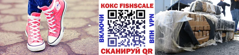КОКАИН FishScale купить закладку Долинск