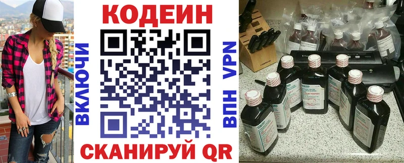 Codein Purple Drank  Долинск 