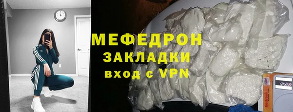 мефедрон Богородск