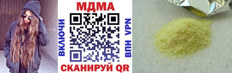 МДМА кристаллы  Долинск 