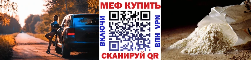 где продают наркотики Долинск МЯУ-МЯУ VHQ