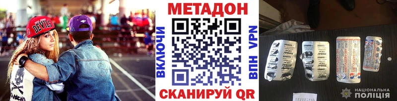 Метадон мёд  Долинск 